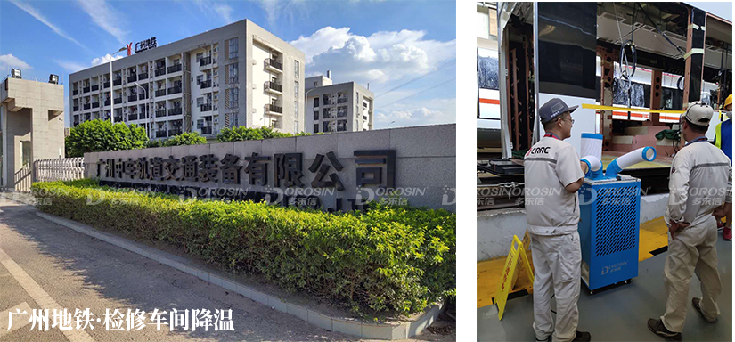 1607336761249595.png 广州地铁.png