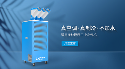 除湿机