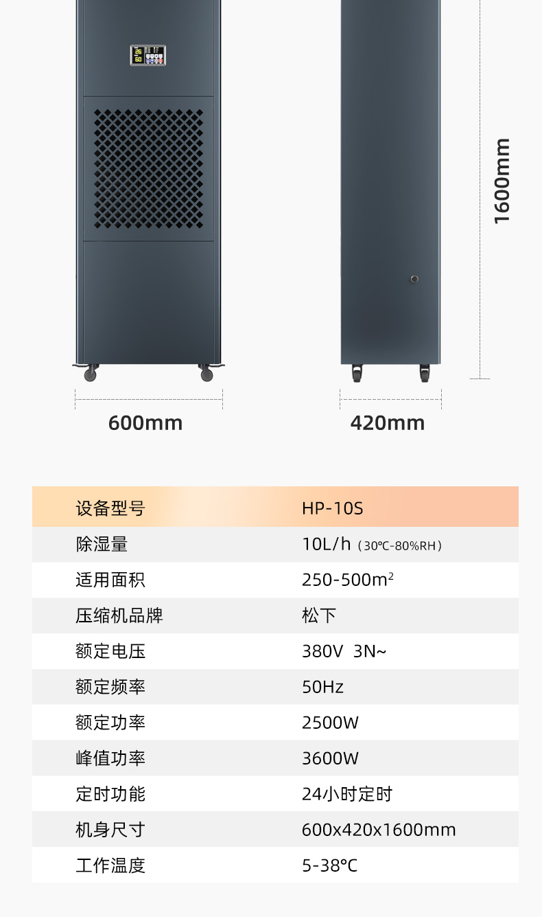 HP-10S详情页_14.jpg
