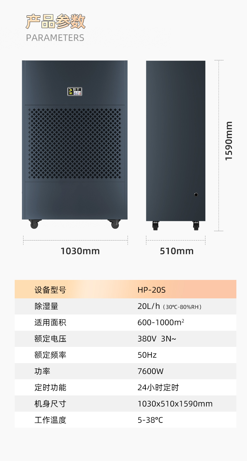 HP-20S详情页_14.jpg